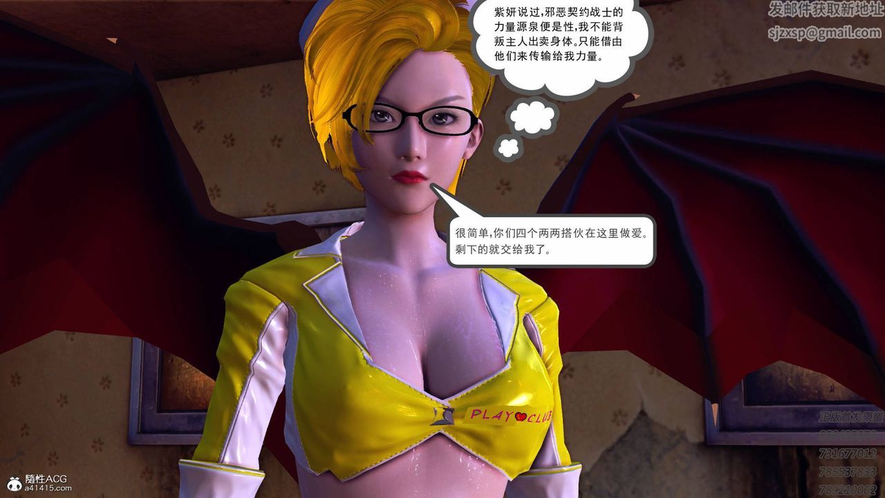 《[3D]契约战士》漫画最新章节第59话免费下拉式在线观看章节第【27】张图片