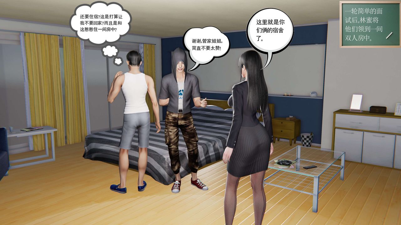 《[3D]契约战士第二季》漫画最新章节第01话免费下拉式在线观看章节第【36】张图片