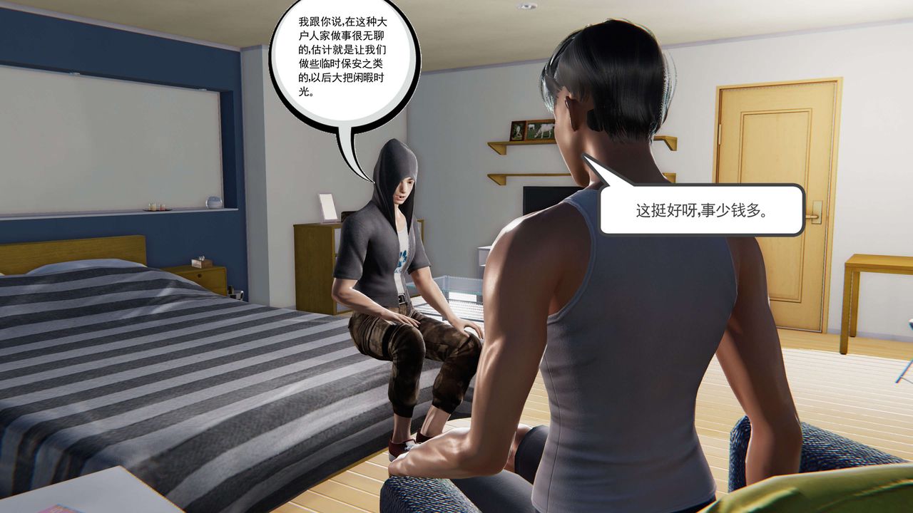 《[3D]契约战士第二季》漫画最新章节第01话免费下拉式在线观看章节第【48】张图片