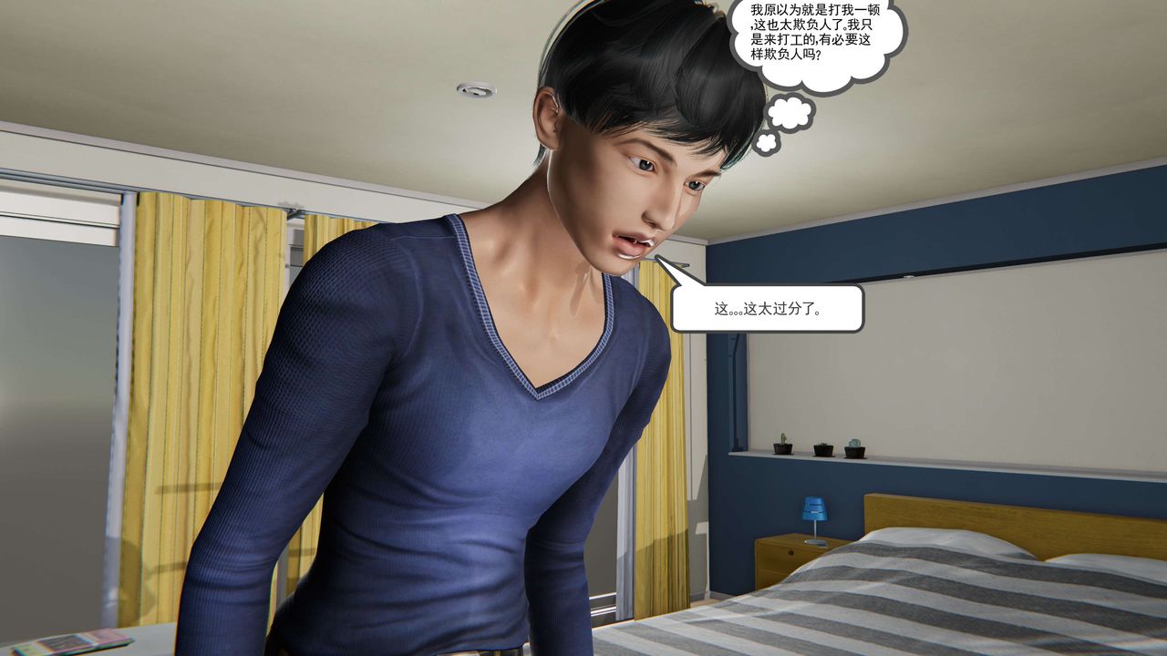 《[3D]契约战士第二季》漫画最新章节第02话免费下拉式在线观看章节第【45】张图片