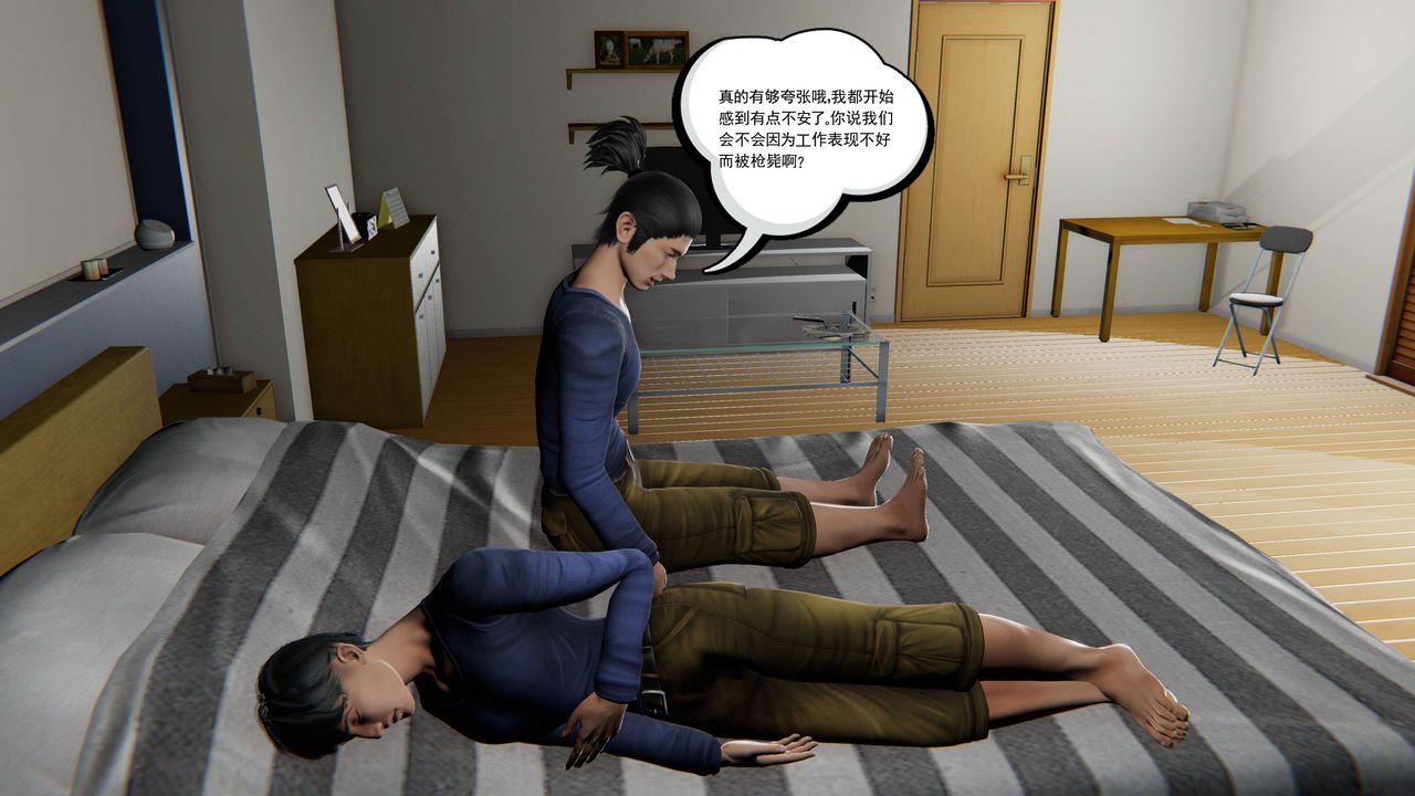 《[3D]契约战士第二季》漫画最新章节第03话免费下拉式在线观看章节第【9】张图片