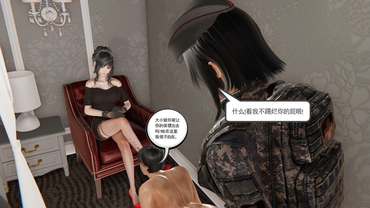 《[3D]契约战士第二季》漫画最新章节第07话免费下拉式在线观看章节第【39】张图片