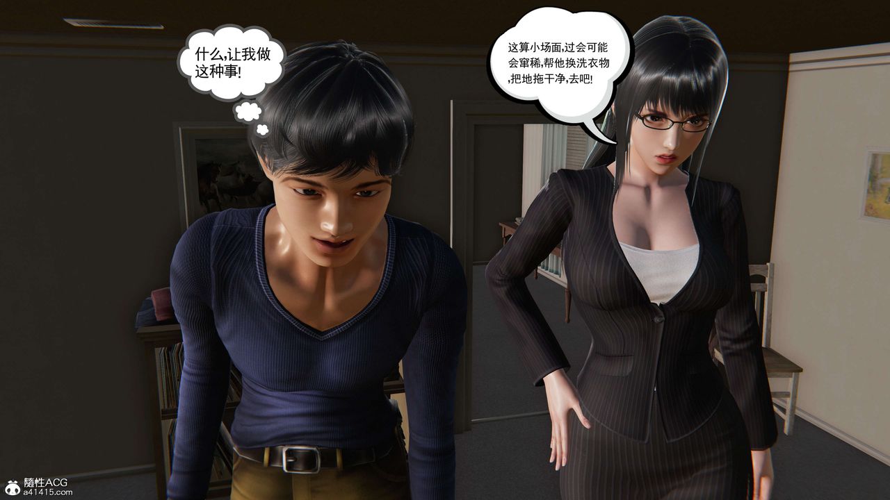 《[3D]契约战士第二季》漫画最新章节第07话免费下拉式在线观看章节第【7】张图片