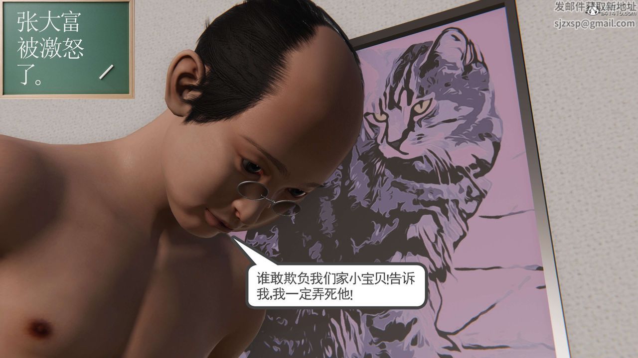 《[3D]契约战士第二季》漫画最新章节第11话免费下拉式在线观看章节第【32】张图片