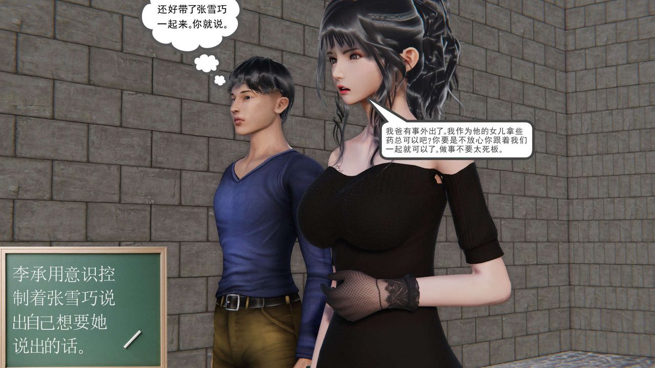 《[3D]契约战士第二季》漫画最新章节第11话免费下拉式在线观看章节第【1】张图片