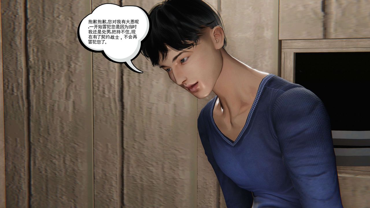 《[3D]契约战士第二季》漫画最新章节第11话免费下拉式在线观看章节第【7】张图片