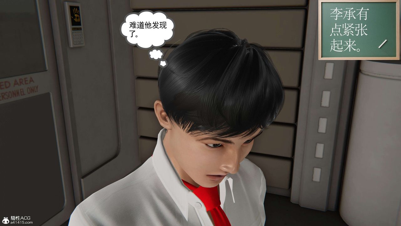 《[3D]契约战士第二季》漫画最新章节第20话免费下拉式在线观看章节第【56】张图片