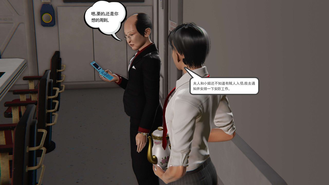 《[3D]契约战士第二季》漫画最新章节第21话免费下拉式在线观看章节第【38】张图片