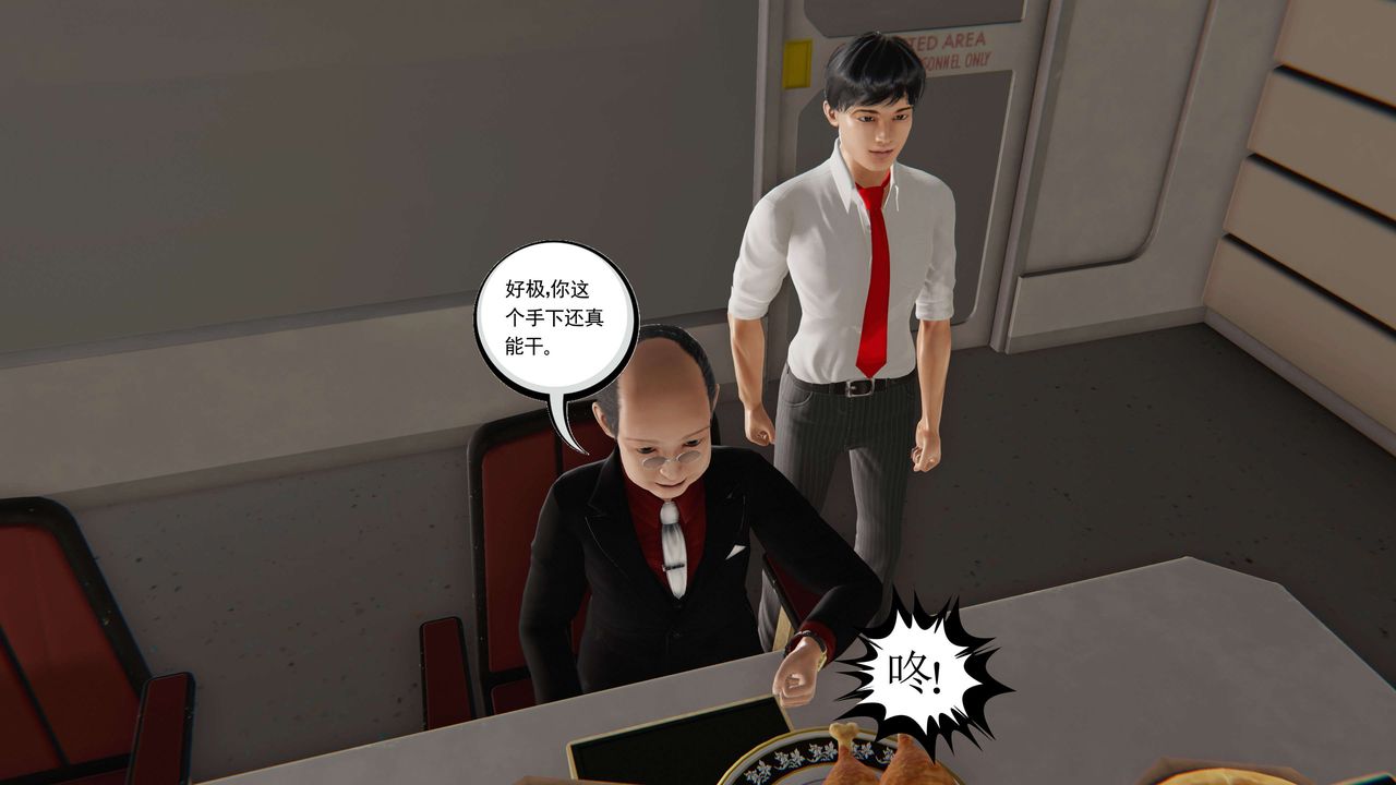 《[3D]契约战士第二季》漫画最新章节第24话免费下拉式在线观看章节第【21】张图片