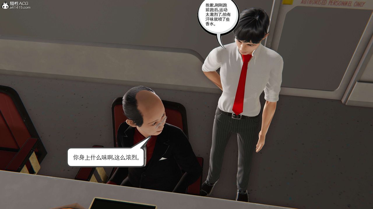 《[3D]契约战士第二季》漫画最新章节第24话免费下拉式在线观看章节第【17】张图片