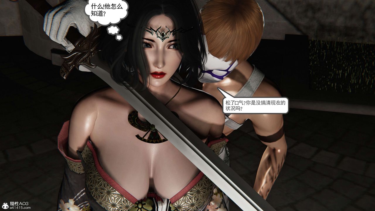 《[3D]契约战士第二季》漫画最新章节第36话免费下拉式在线观看章节第【56】张图片