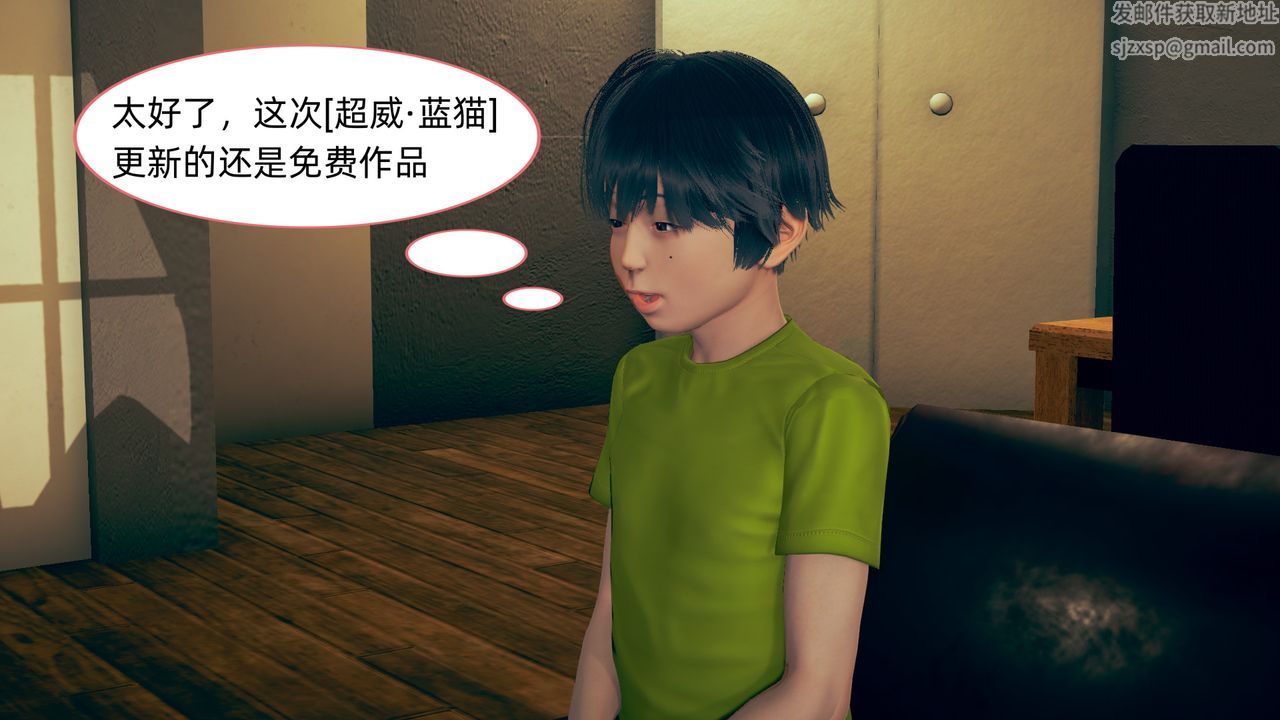 《[3D]旗袍妈妈生二胎》漫画最新章节第01话免费下拉式在线观看章节第【19】张图片