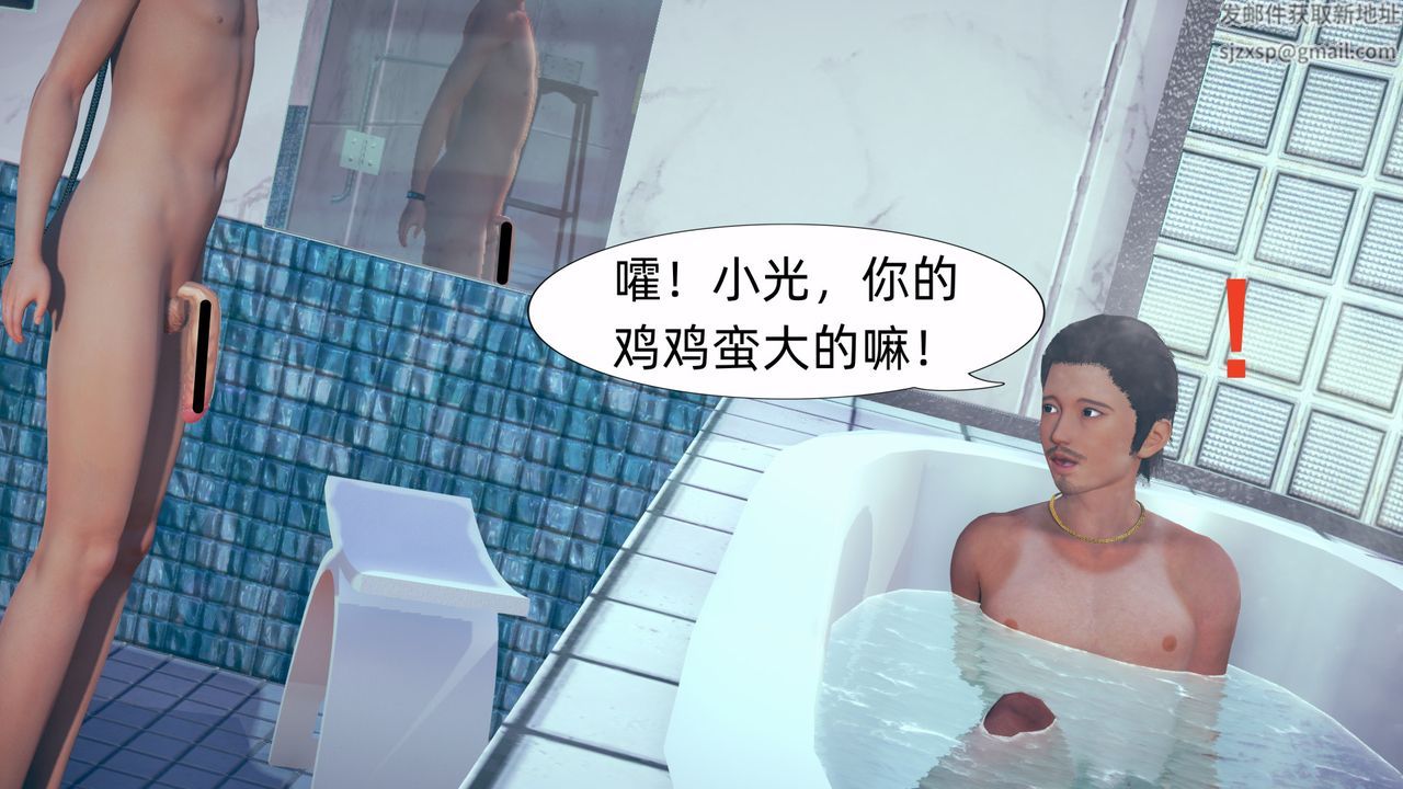 《[3D]旗袍妈妈生二胎》漫画最新章节第01话免费下拉式在线观看章节第【42】张图片