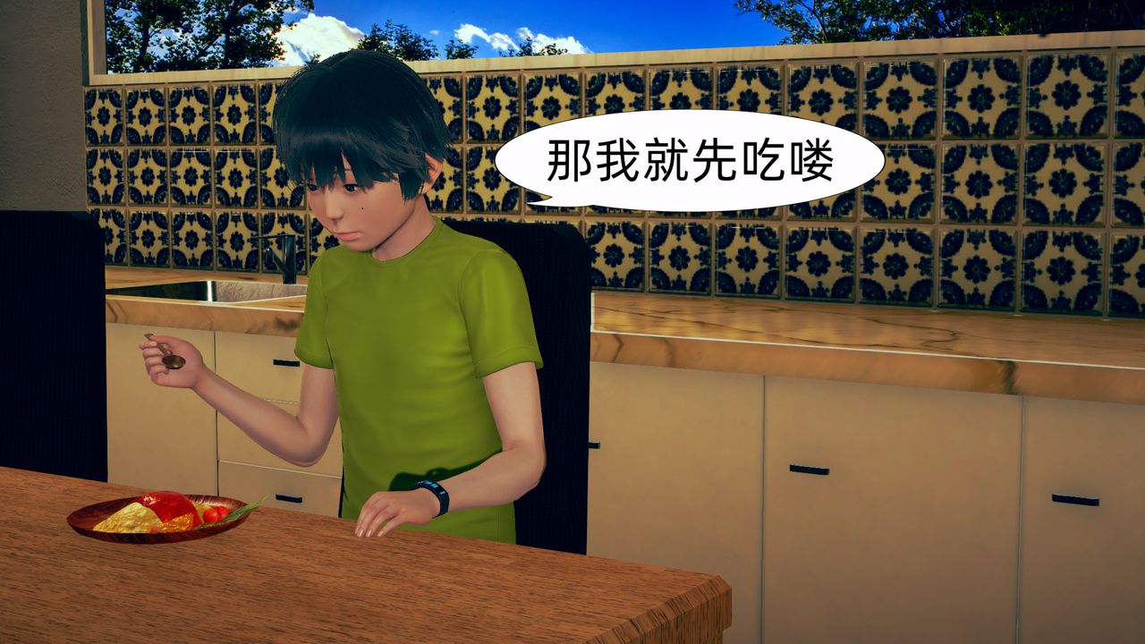 《[3D]旗袍妈妈生二胎》漫画最新章节第01话免费下拉式在线观看章节第【15】张图片