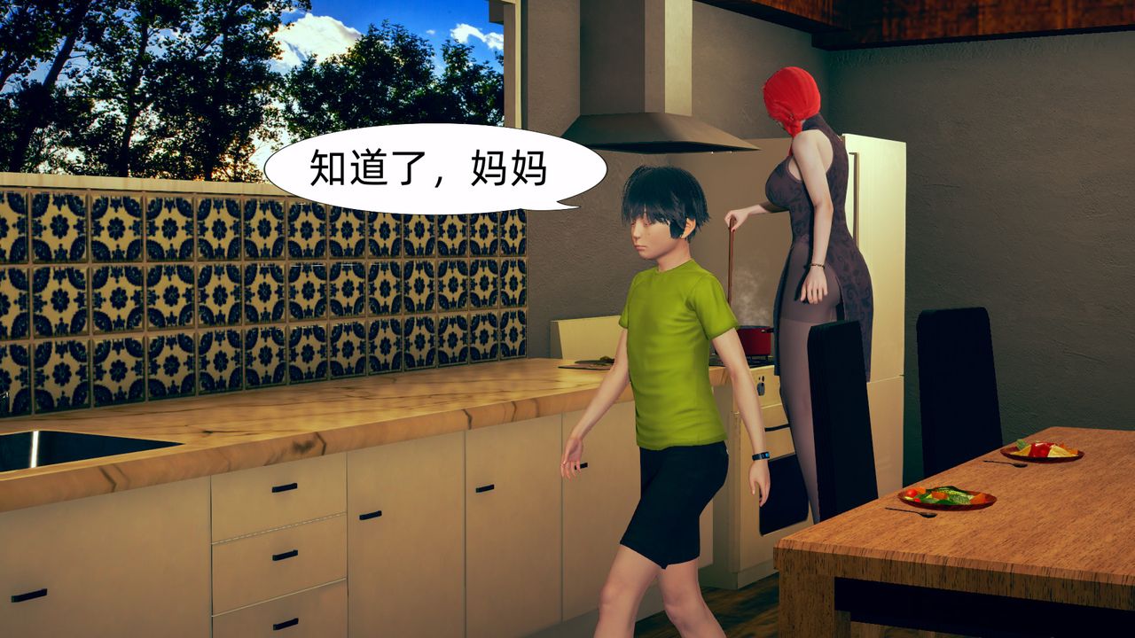 《[3D]旗袍妈妈生二胎》漫画最新章节第01话免费下拉式在线观看章节第【9】张图片