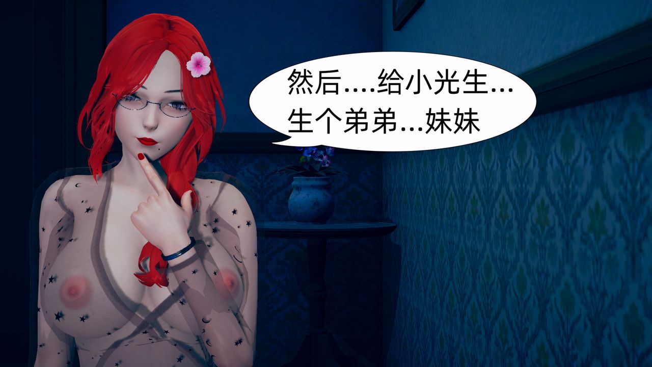 《[3D]旗袍妈妈生二胎》漫画最新章节第01话免费下拉式在线观看章节第【53】张图片