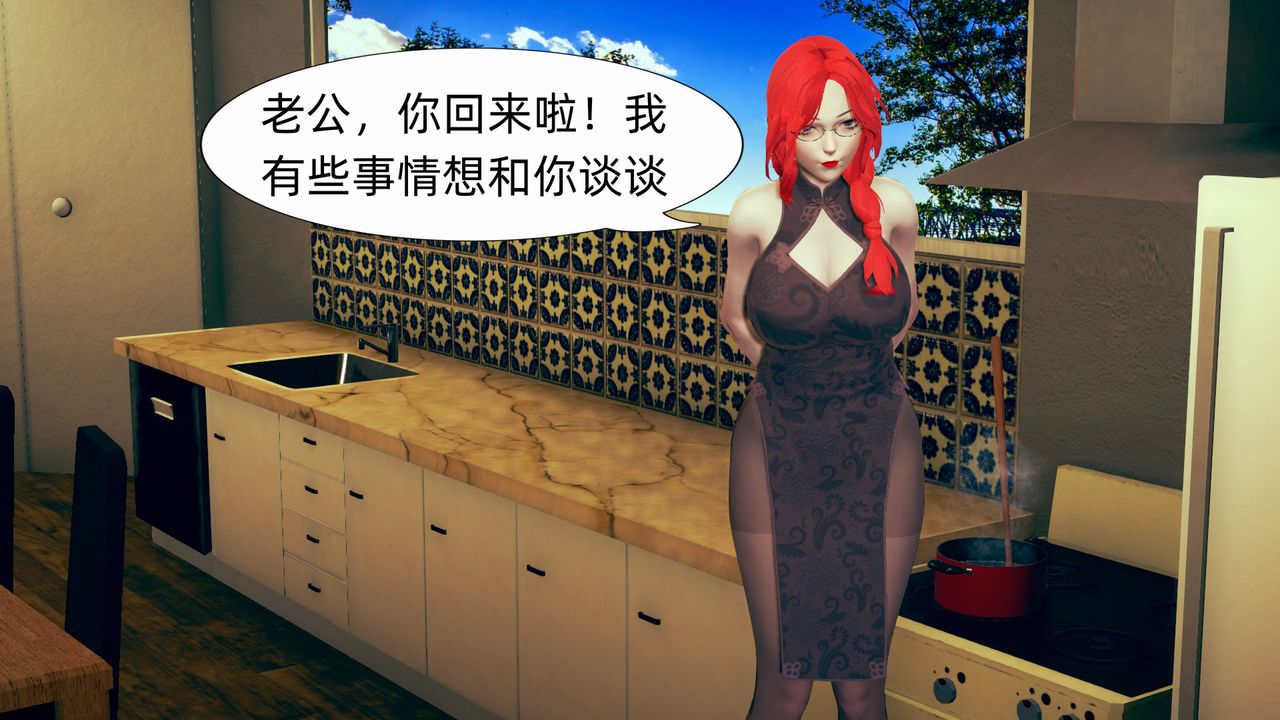 《[3D]旗袍妈妈生二胎》漫画最新章节第01话免费下拉式在线观看章节第【27】张图片