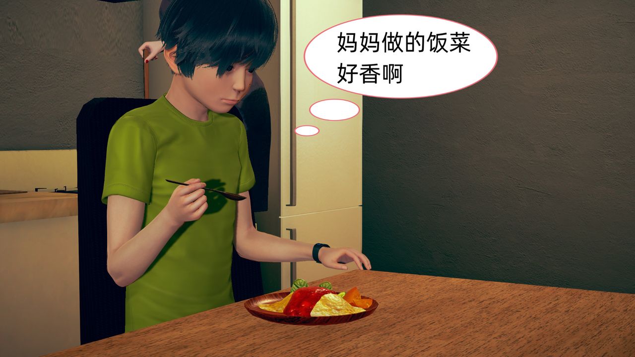 《[3D]旗袍妈妈生二胎》漫画最新章节第01话免费下拉式在线观看章节第【11】张图片