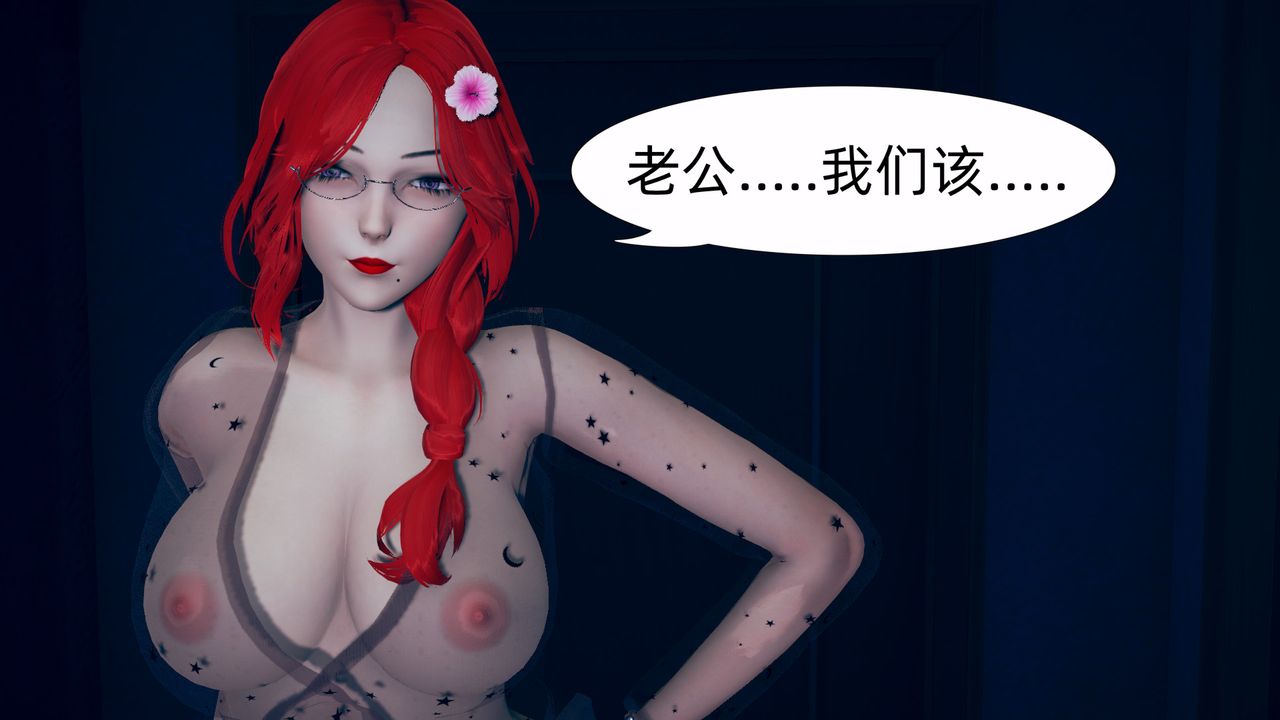 《[3D]旗袍妈妈生二胎》漫画最新章节第01话免费下拉式在线观看章节第【51】张图片