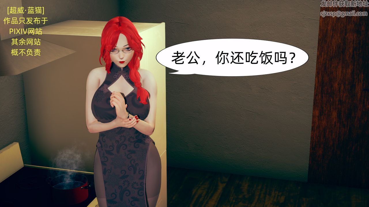 《[3D]旗袍妈妈生二胎》漫画最新章节第01话免费下拉式在线观看章节第【32】张图片