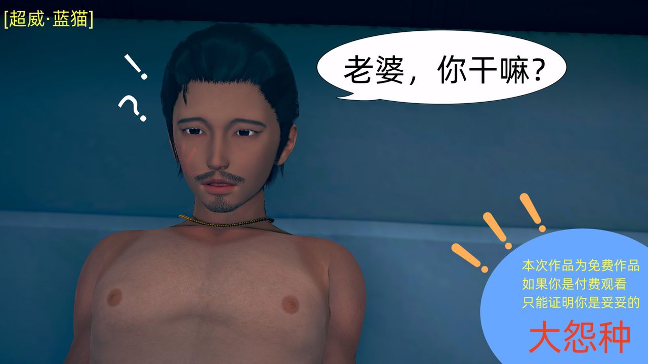 《[3D]旗袍妈妈生二胎》漫画最新章节第02话免费下拉式在线观看章节第【29】张图片