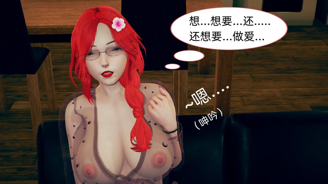 《[3D]旗袍妈妈生二胎》漫画最新章节第02话免费下拉式在线观看章节第【39】张图片