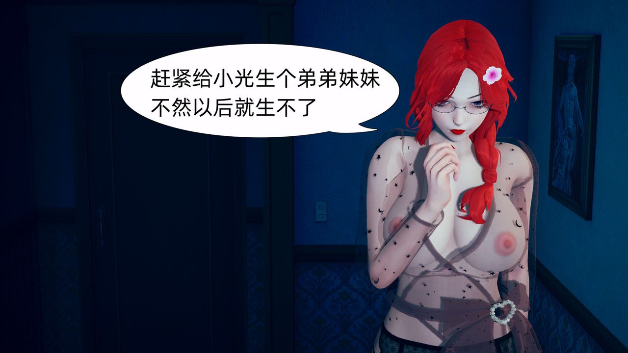 《[3D]旗袍妈妈生二胎》漫画最新章节第02话免费下拉式在线观看章节第【4】张图片