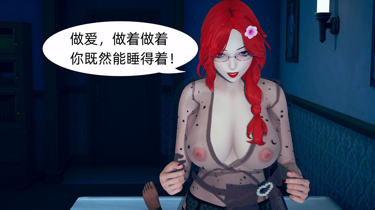 《[3D]旗袍妈妈生二胎》漫画最新章节第02话免费下拉式在线观看章节第【26】张图片