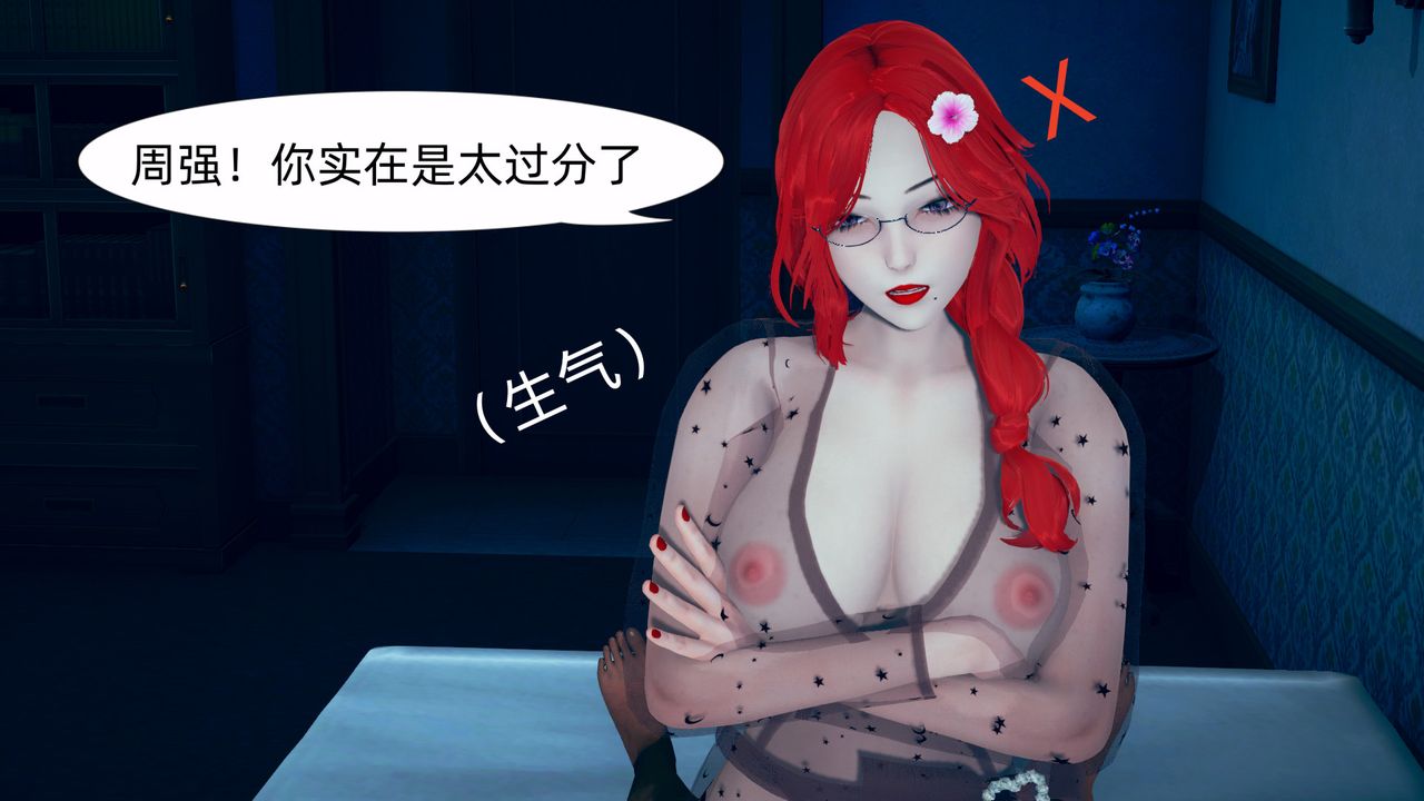 《[3D]旗袍妈妈生二胎》漫画最新章节第02话免费下拉式在线观看章节第【30】张图片