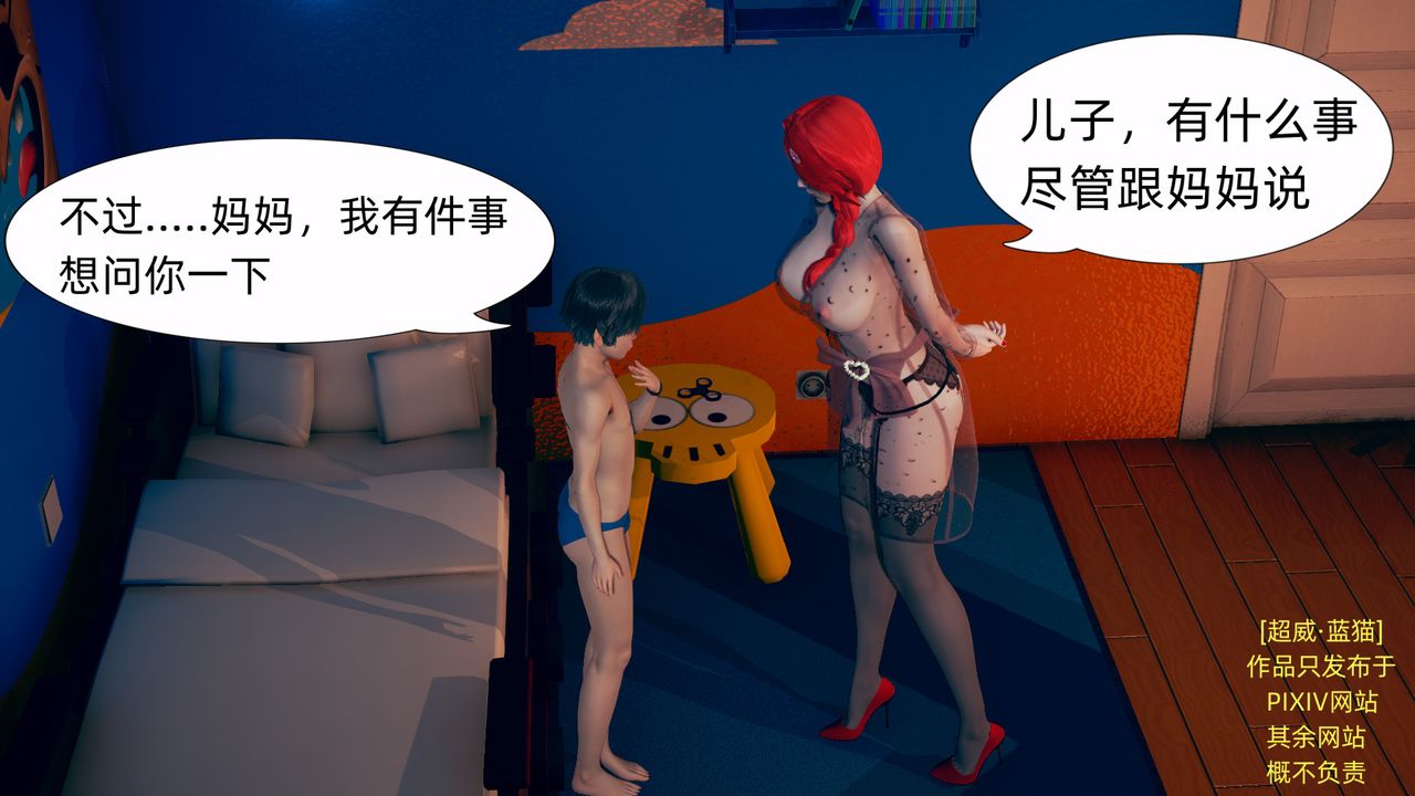 《[3D]旗袍妈妈生二胎》漫画最新章节第03话免费下拉式在线观看章节第【17】张图片