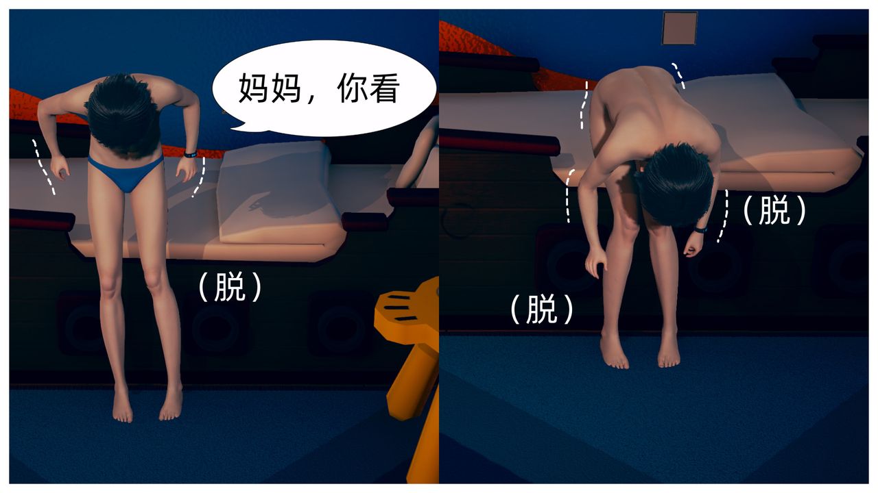 《[3D]旗袍妈妈生二胎》漫画最新章节第03话免费下拉式在线观看章节第【18】张图片