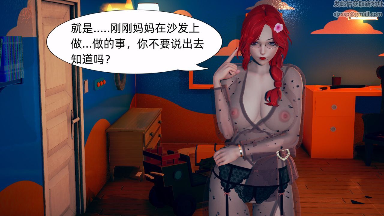 《[3D]旗袍妈妈生二胎》漫画最新章节第03话免费下拉式在线观看章节第【15】张图片