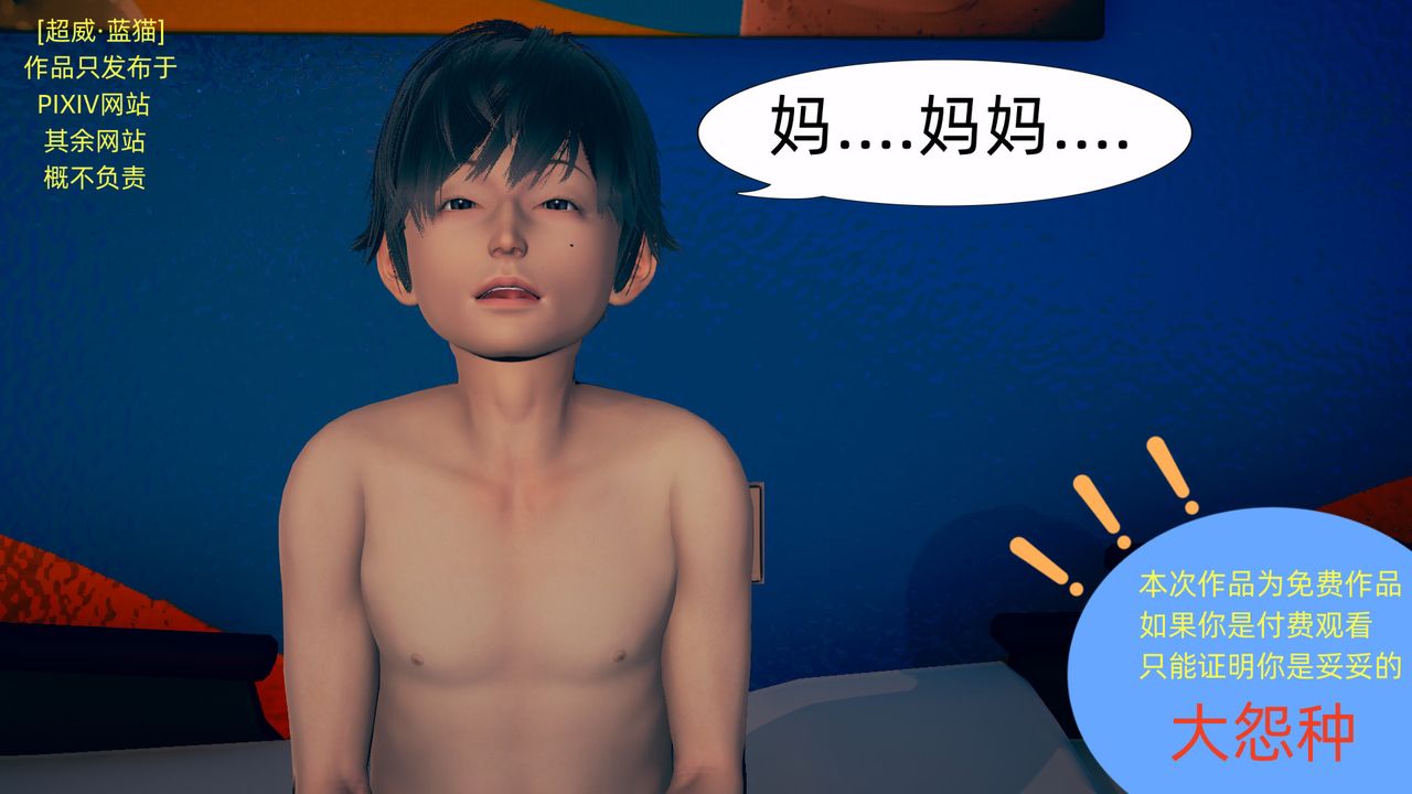 《[3D]旗袍妈妈生二胎》漫画最新章节第03话免费下拉式在线观看章节第【48】张图片