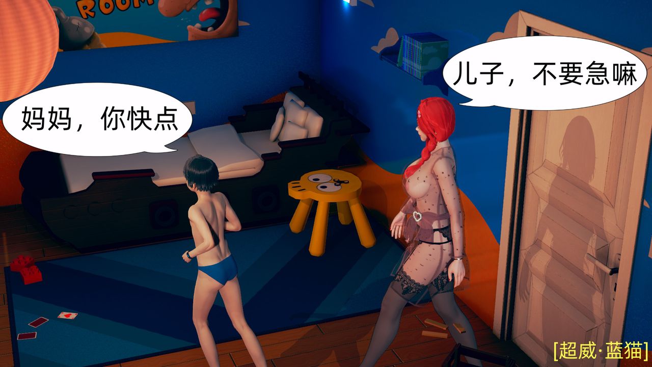 《[3D]旗袍妈妈生二胎》漫画最新章节第03话免费下拉式在线观看章节第【9】张图片