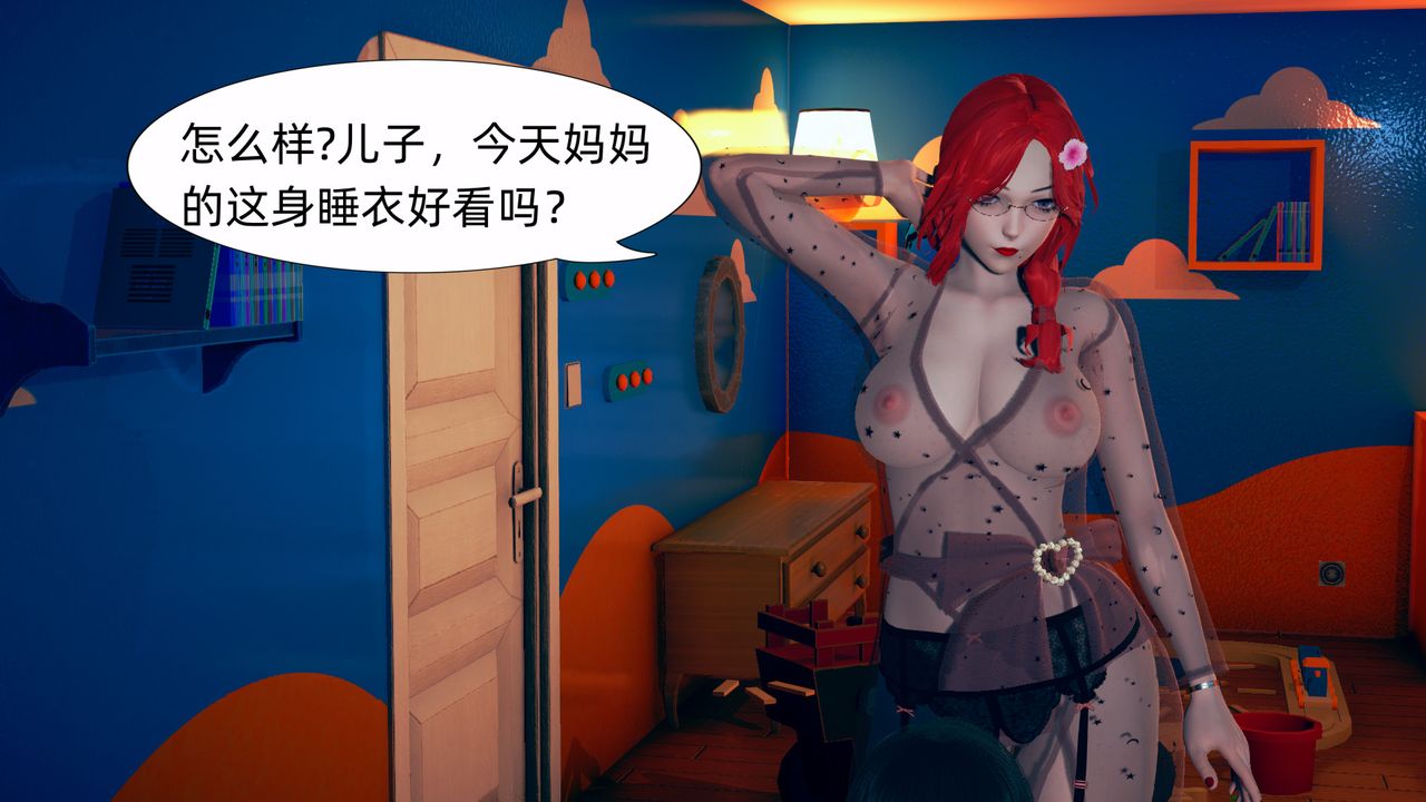 《[3D]旗袍妈妈生二胎》漫画最新章节第03话免费下拉式在线观看章节第【11】张图片