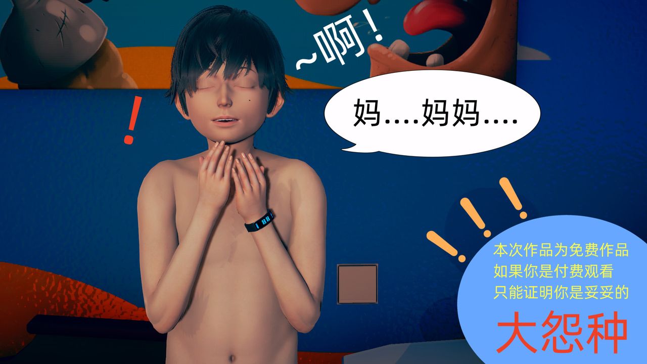 《[3D]旗袍妈妈生二胎》漫画最新章节第03话免费下拉式在线观看章节第【30】张图片