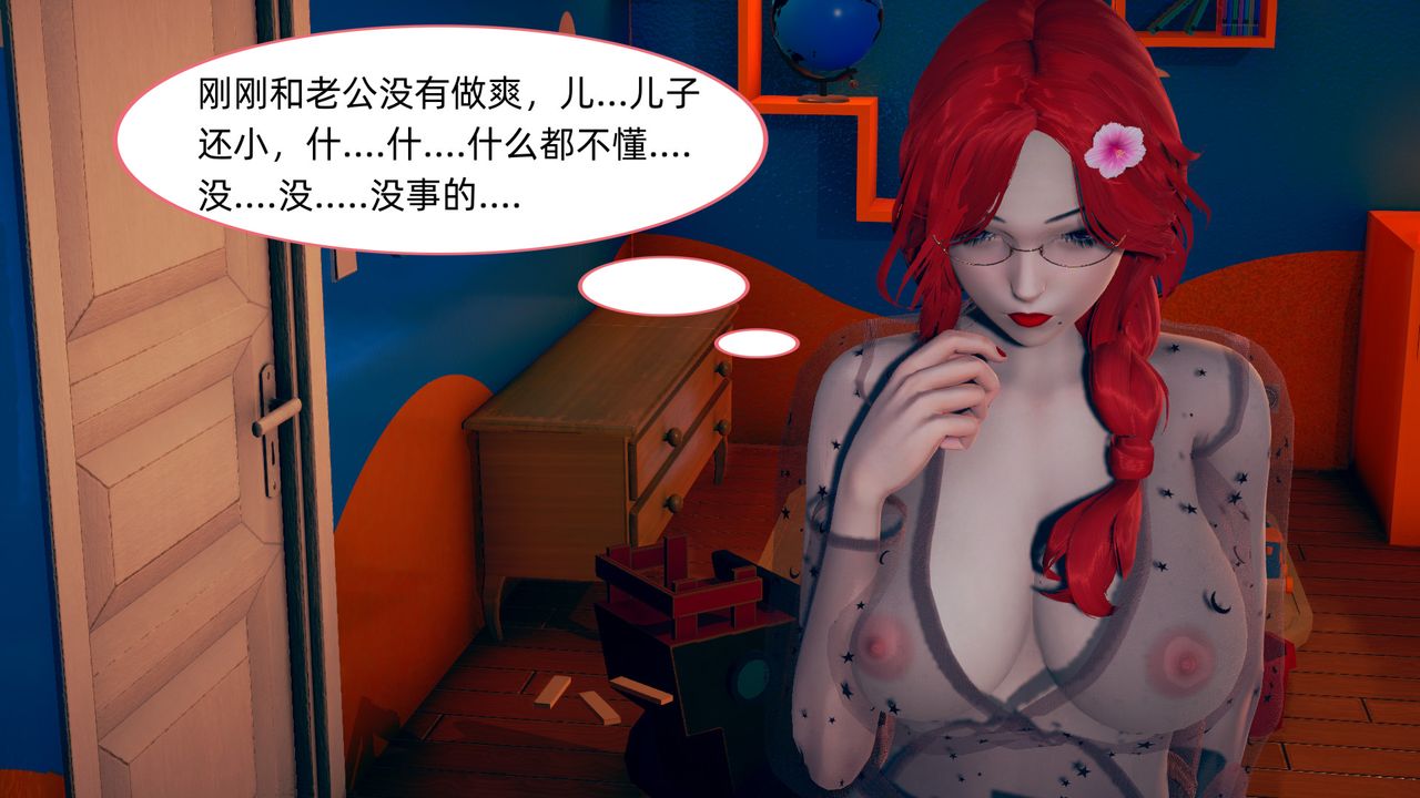 《[3D]旗袍妈妈生二胎》漫画最新章节第03话免费下拉式在线观看章节第【23】张图片