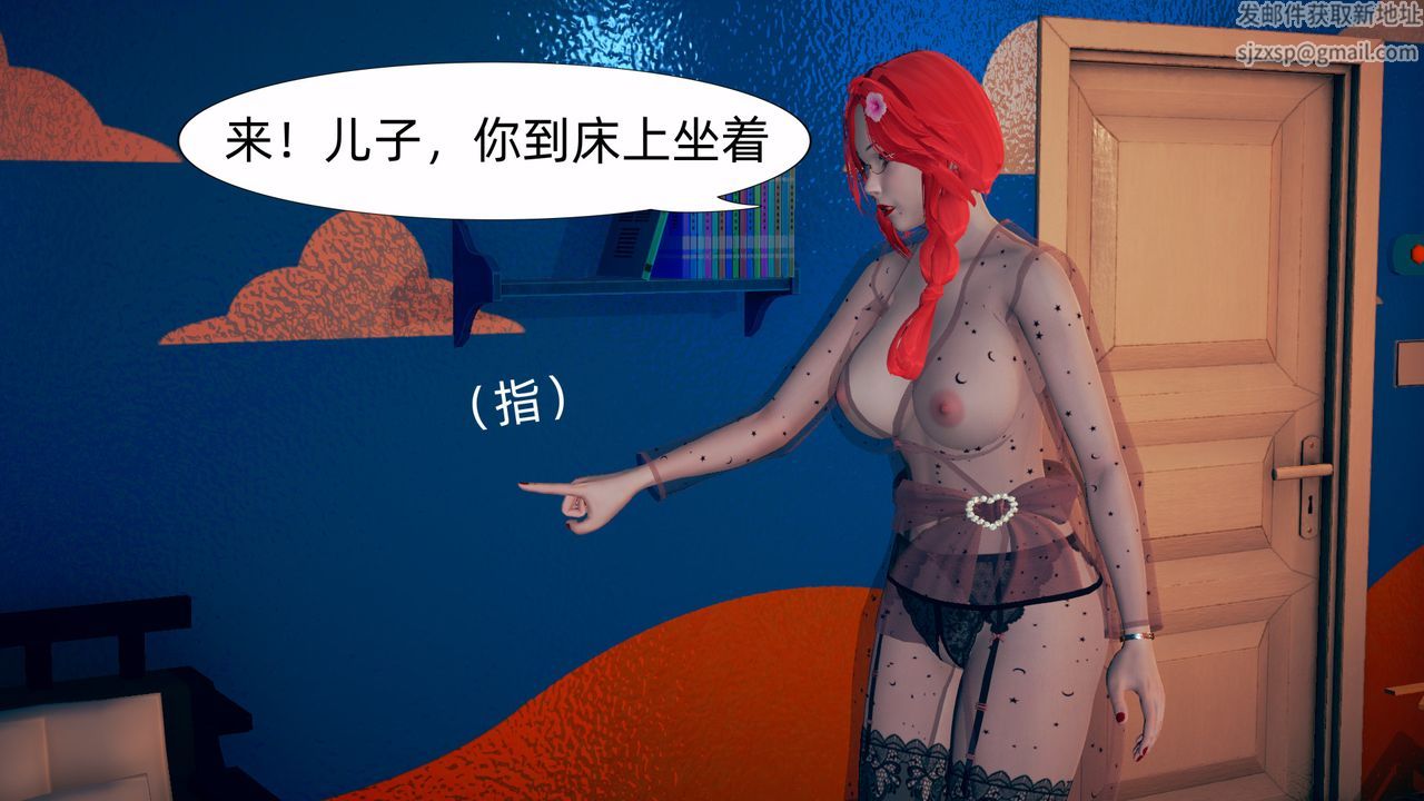 《[3D]旗袍妈妈生二胎》漫画最新章节第03话免费下拉式在线观看章节第【43】张图片