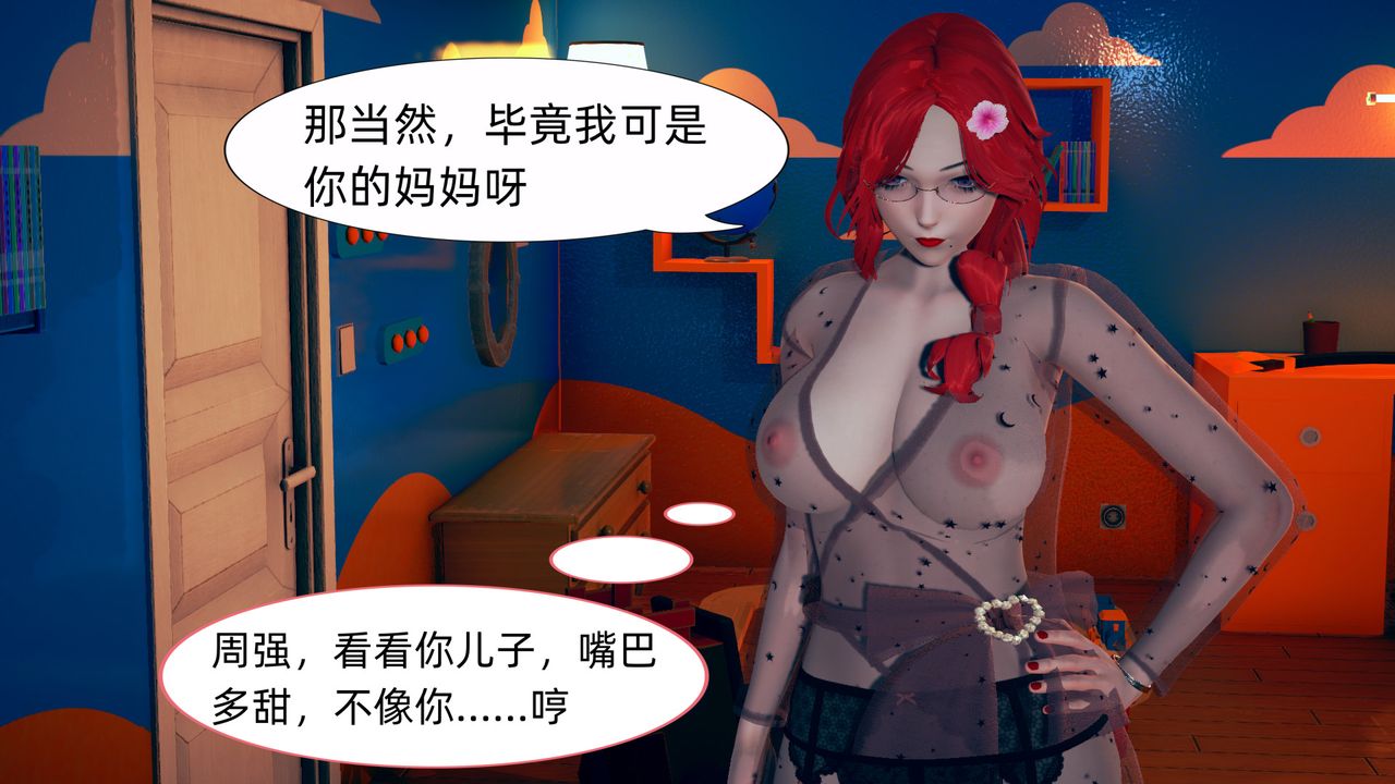 《[3D]旗袍妈妈生二胎》漫画最新章节第03话免费下拉式在线观看章节第【13】张图片