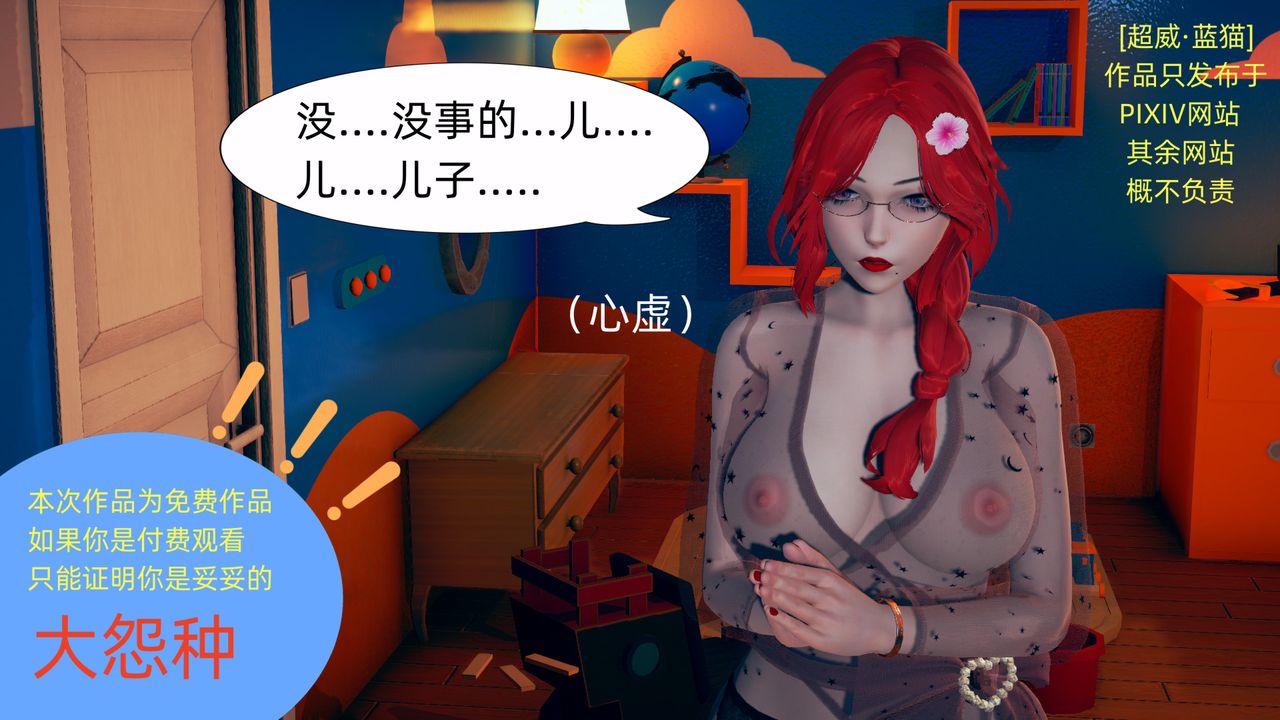 《[3D]旗袍妈妈生二胎》漫画最新章节第03话免费下拉式在线观看章节第【24】张图片