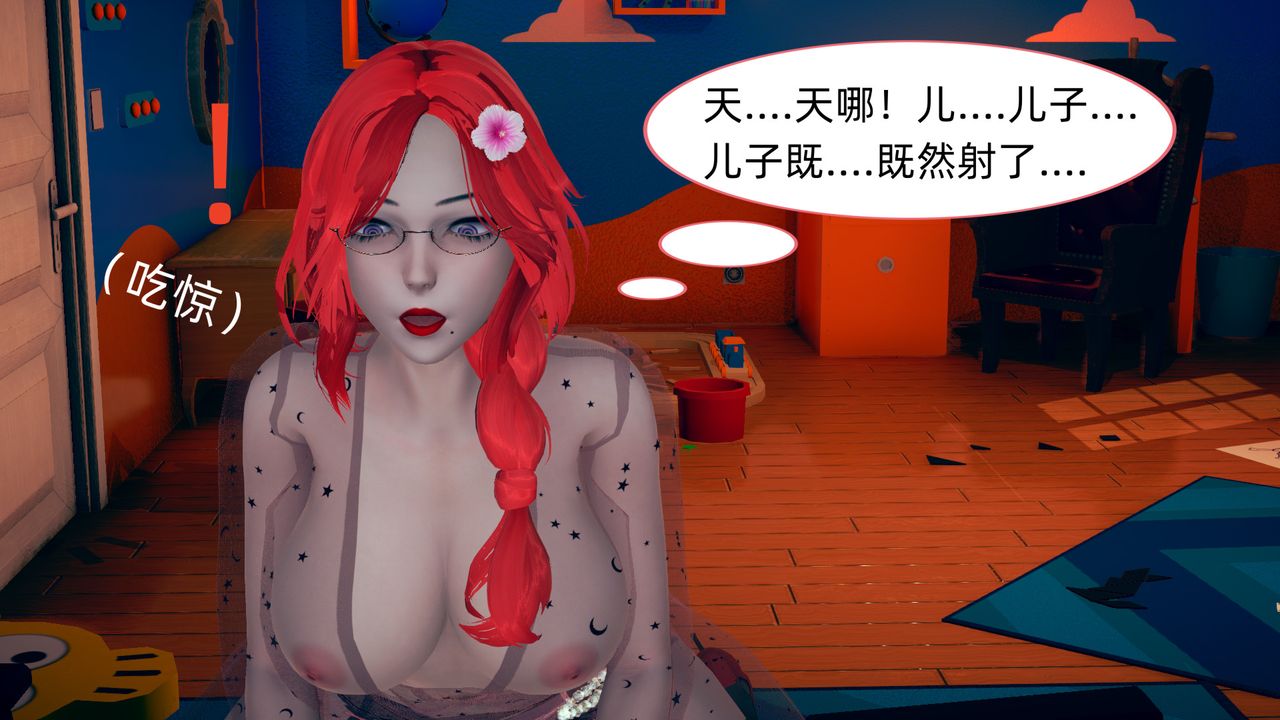 《[3D]旗袍妈妈生二胎》漫画最新章节第04话免费下拉式在线观看章节第【38】张图片