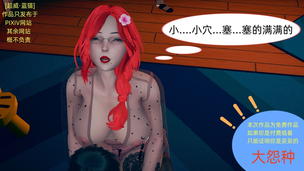 《[3D]旗袍妈妈生二胎》漫画最新章节第04话免费下拉式在线观看章节第【12】张图片