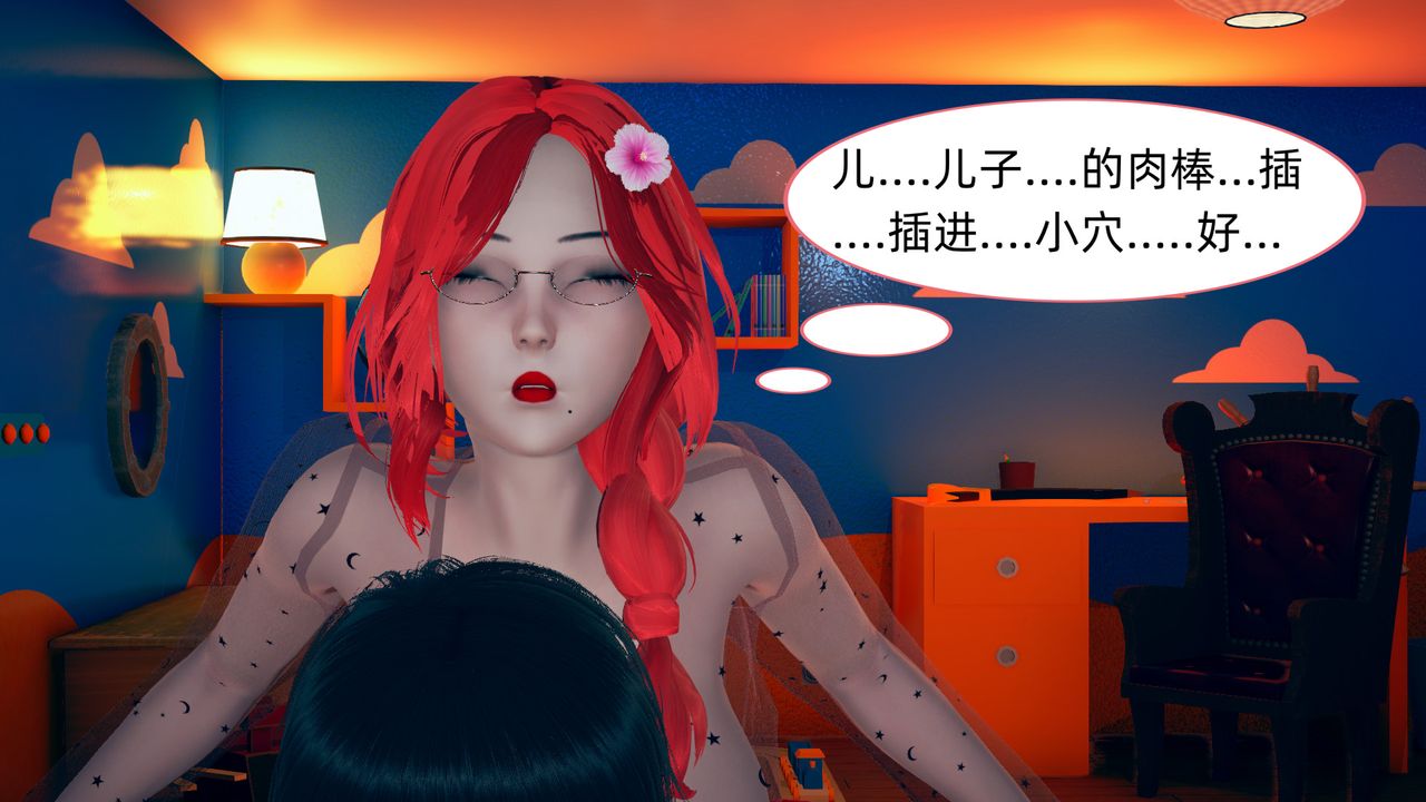 《[3D]旗袍妈妈生二胎》漫画最新章节第04话免费下拉式在线观看章节第【8】张图片