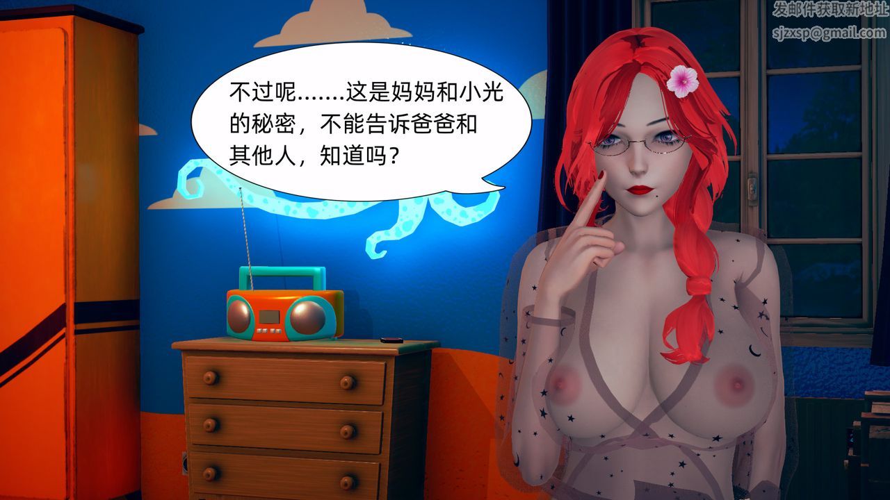 《[3D]旗袍妈妈生二胎》漫画最新章节第04话免费下拉式在线观看章节第【49】张图片