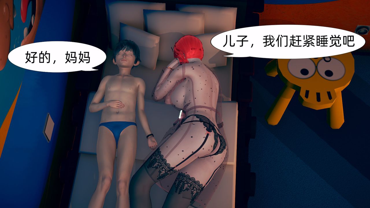 《[3D]旗袍妈妈生二胎》漫画最新章节第04话免费下拉式在线观看章节第【52】张图片