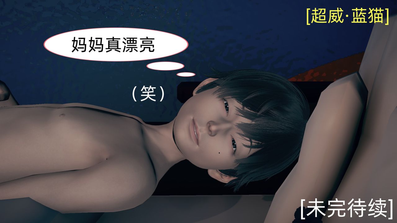 《[3D]旗袍妈妈生二胎》漫画最新章节第04话免费下拉式在线观看章节第【56】张图片