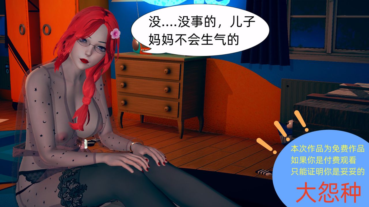 《[3D]旗袍妈妈生二胎》漫画最新章节第04话免费下拉式在线观看章节第【47】张图片