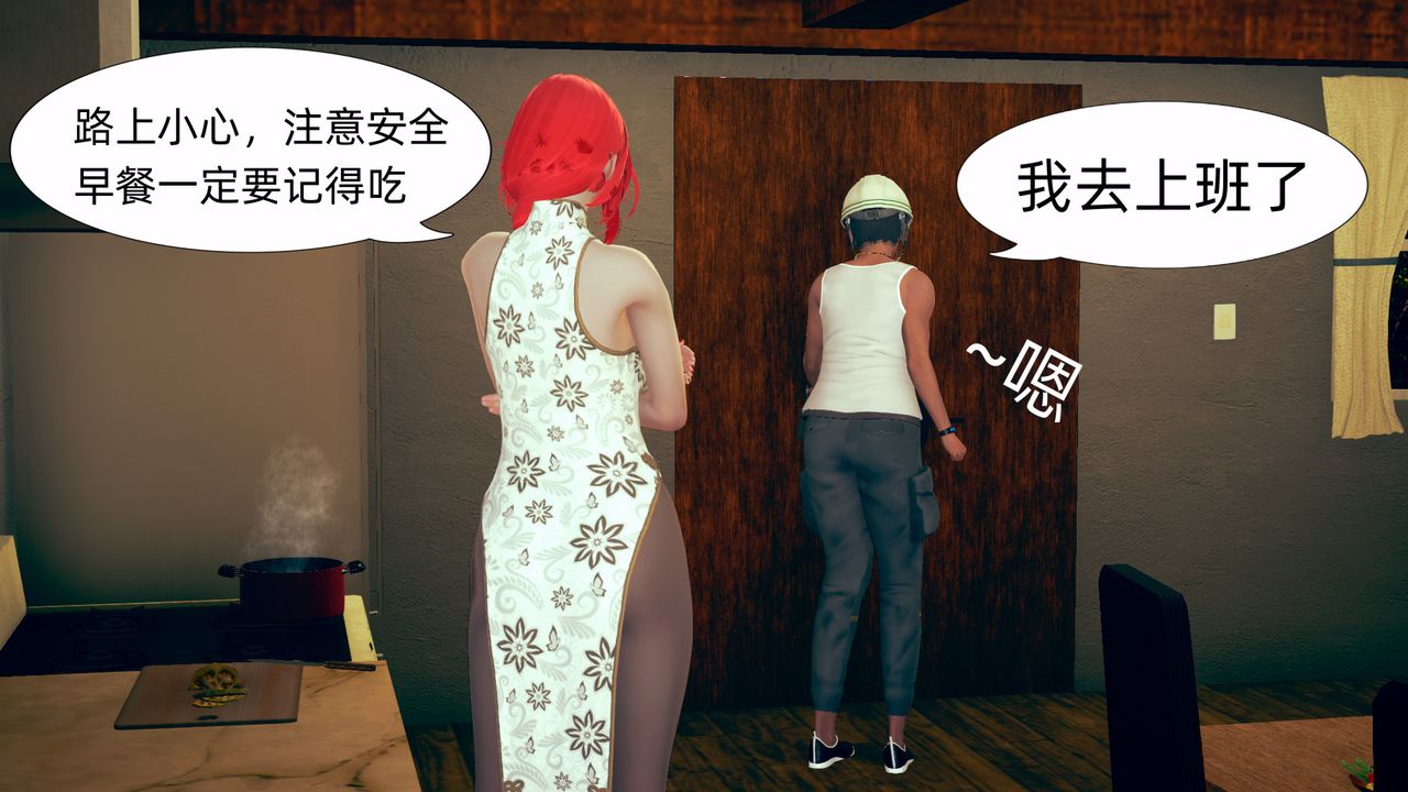 《[3D]旗袍妈妈生二胎》漫画最新章节第05话免费下拉式在线观看章节第【16】张图片