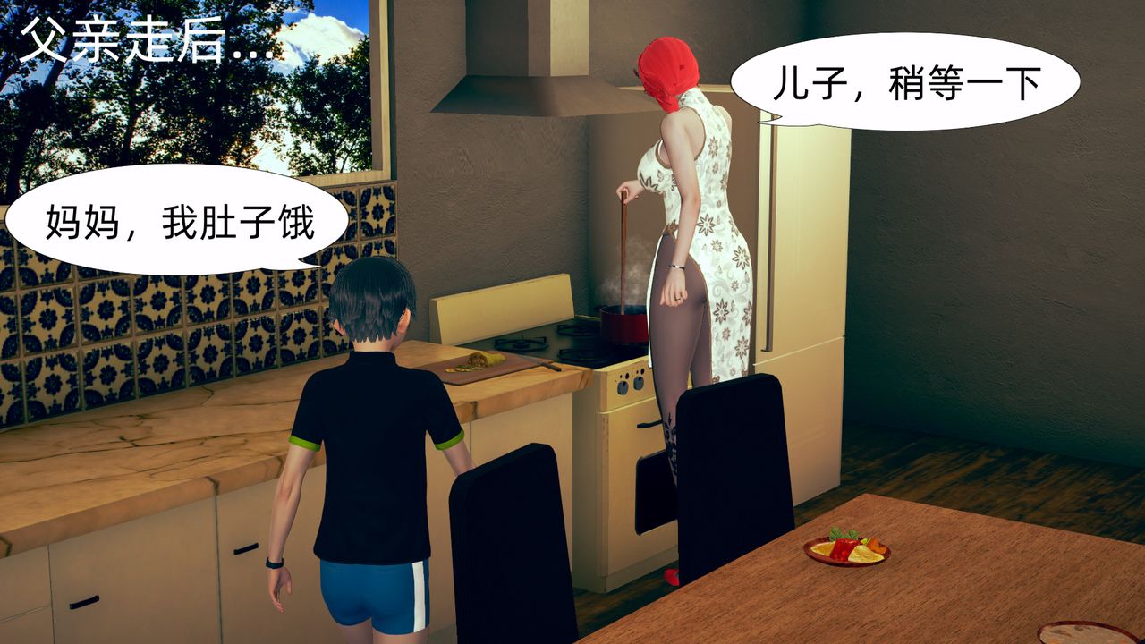 《[3D]旗袍妈妈生二胎》漫画最新章节第05话免费下拉式在线观看章节第【17】张图片