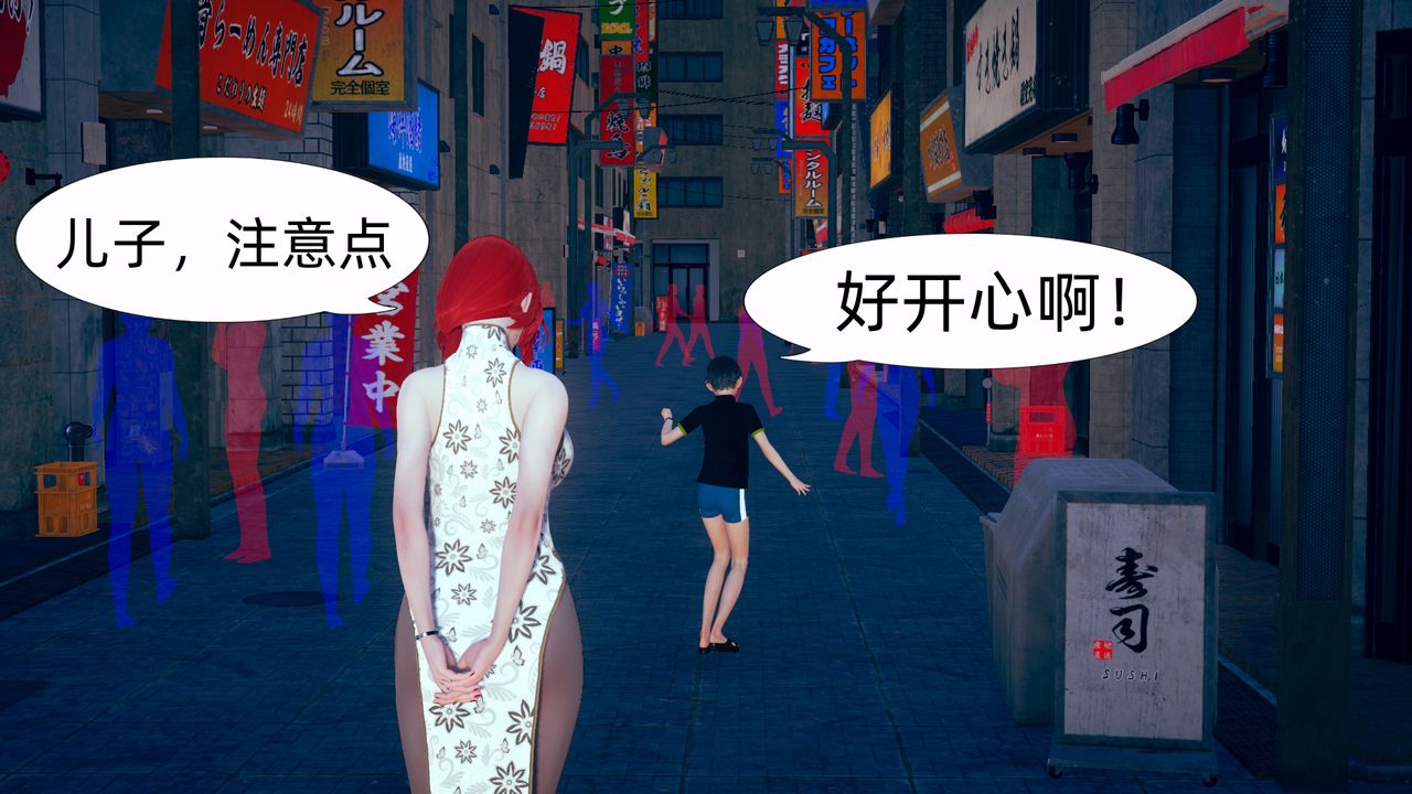 《[3D]旗袍妈妈生二胎》漫画最新章节第05话免费下拉式在线观看章节第【27】张图片